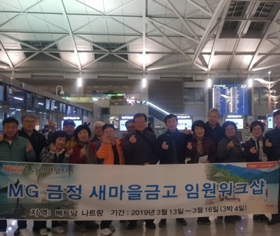 <span></span><br/>나트랑] S금고 임원워크샵